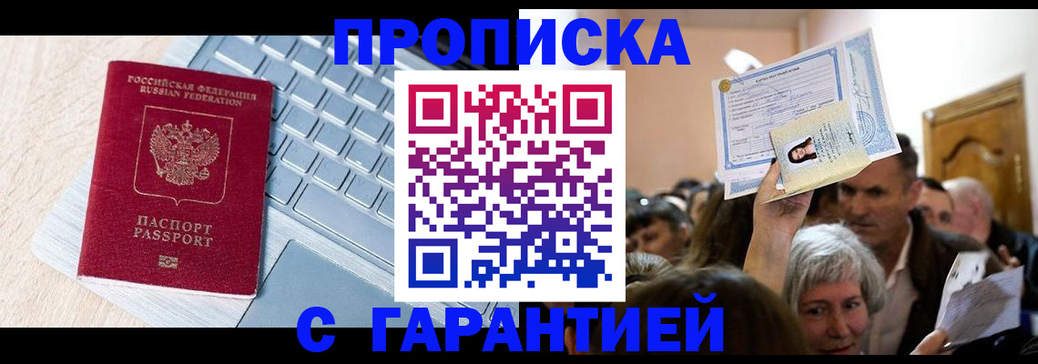 временная регистрация поиск в Суздали