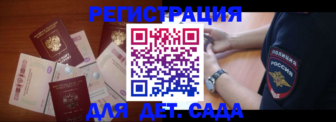 прописка для кредита в Суздали